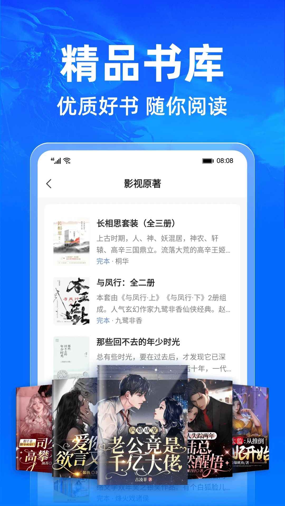 小说阅读吧2026最新版图1