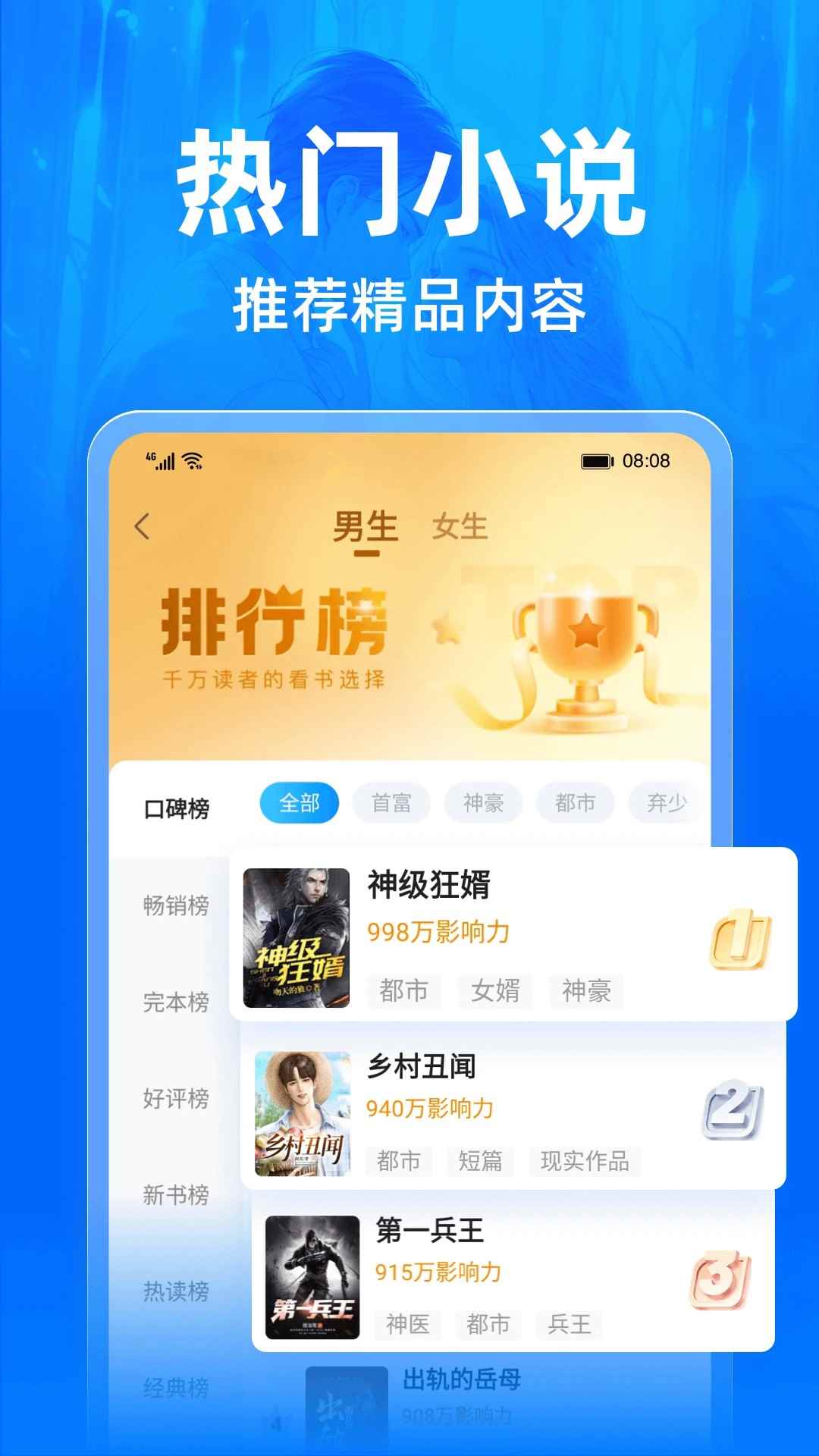 小说阅读吧2026最新版图2