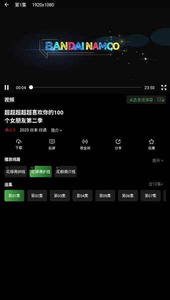 花柳斋图4