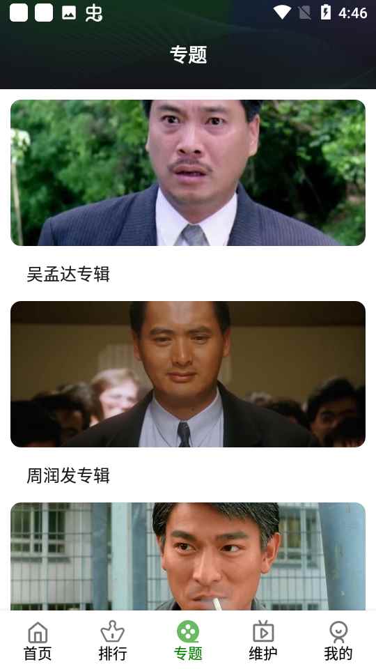 树懒追剧2026最新版图3