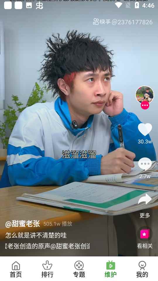 树懒追剧2026最新版图2