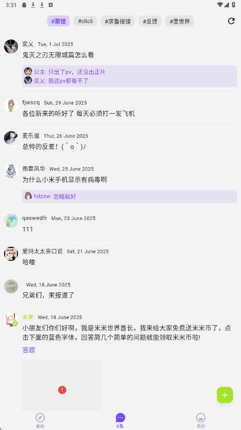 clicli动漫紫色版无广告版图1