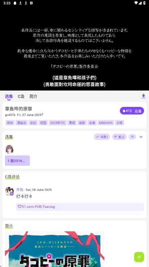 clicli动漫紫色版无广告版图2