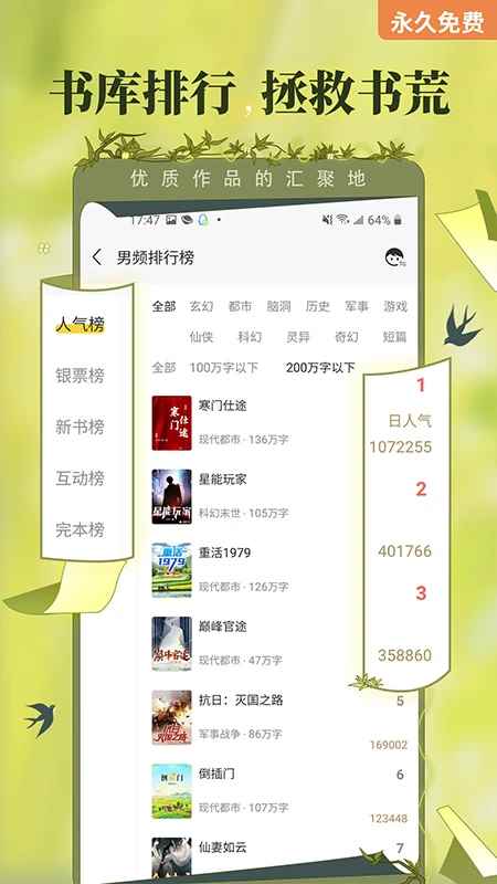 塔读小说2026最新版图2