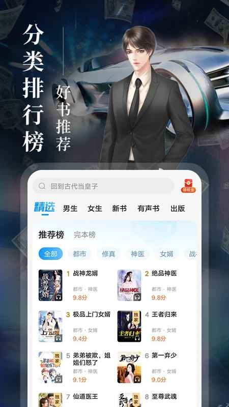 疯读小说2026最新版图1
