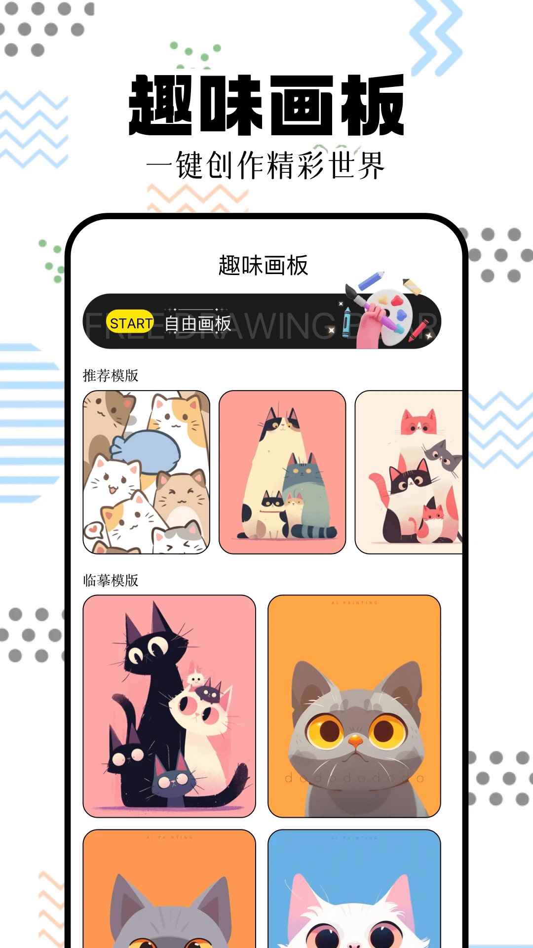 一起看漫画2026最新版图2