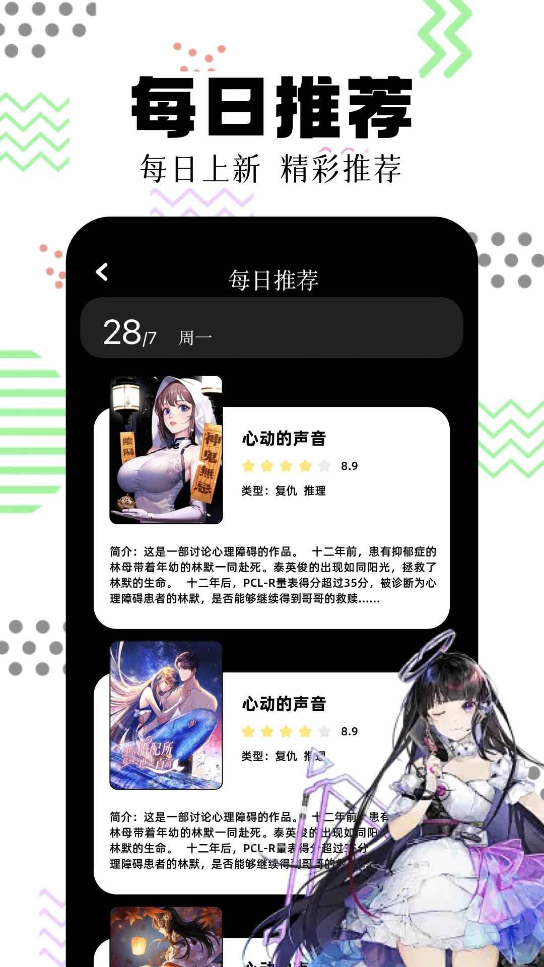 一起看漫画2026最新版图1