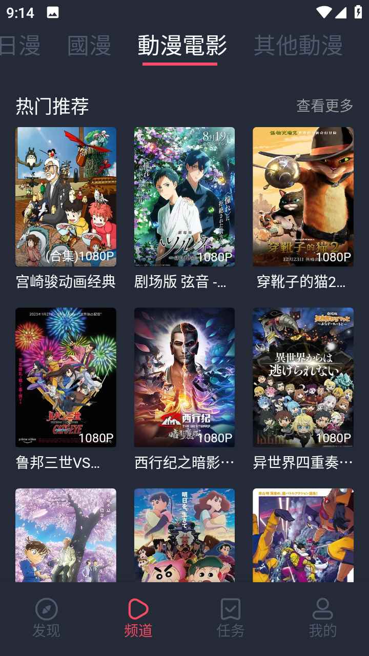 九次元2026最新版图1