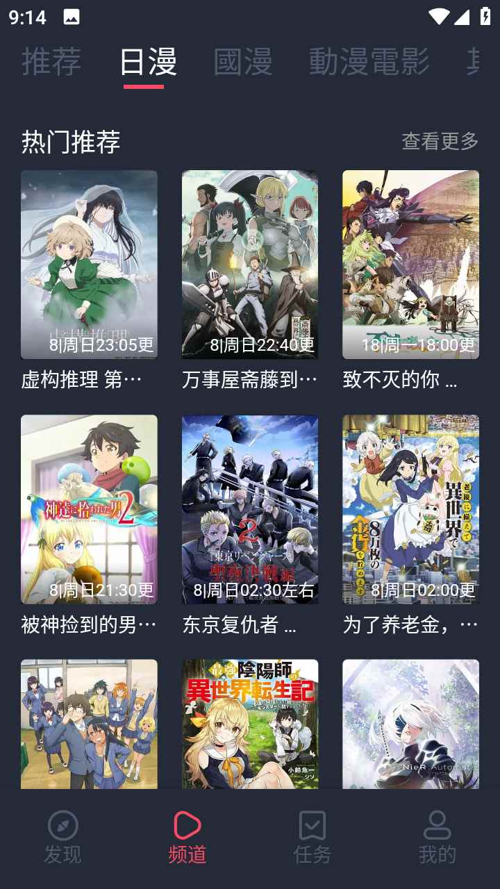 九次元2026最新版图2
