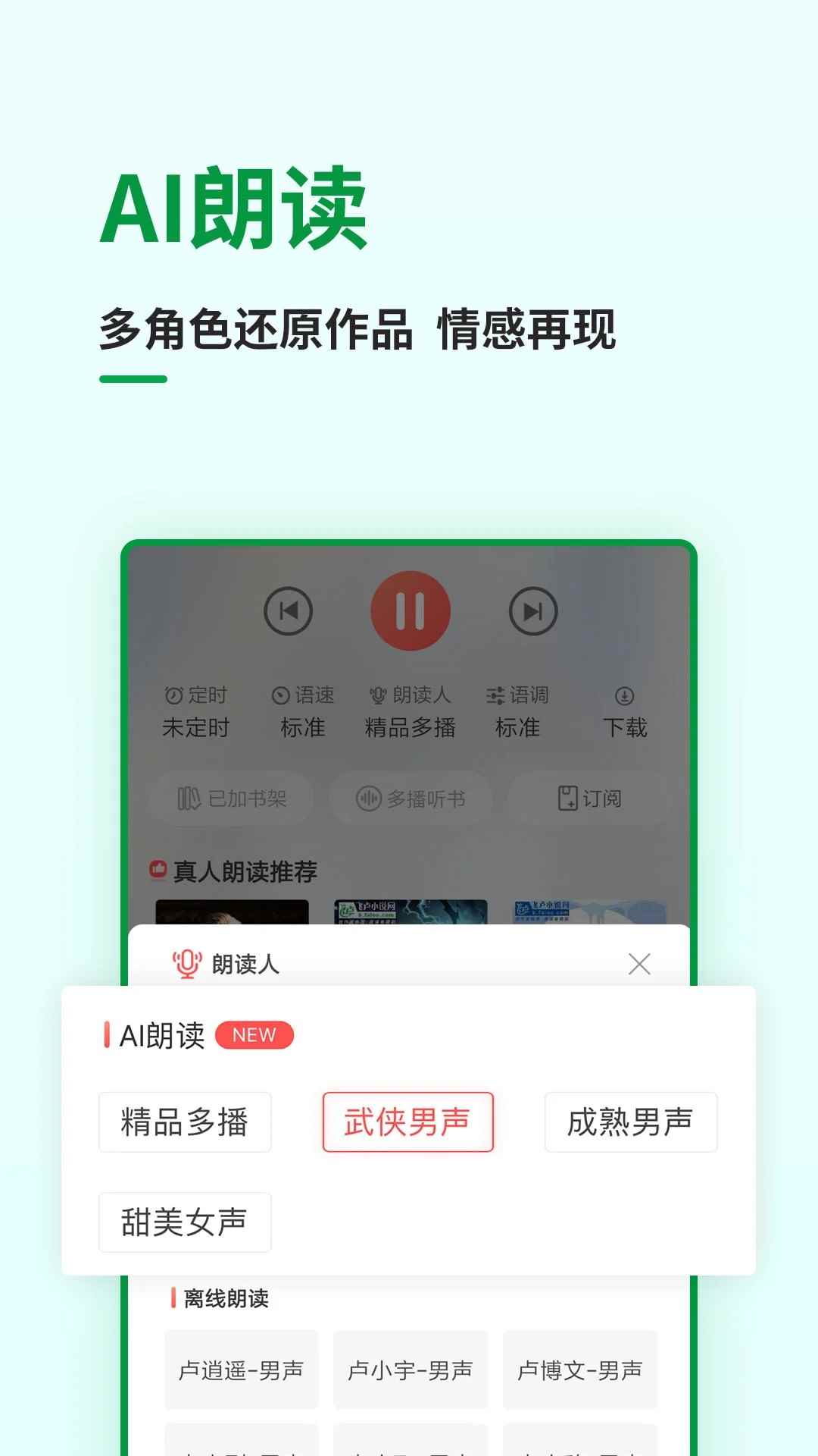 飞卢小说2026最新版图1