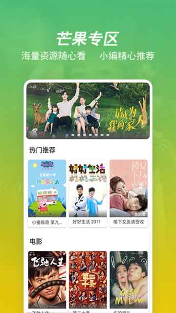 月亮影视大全2026最新版图2