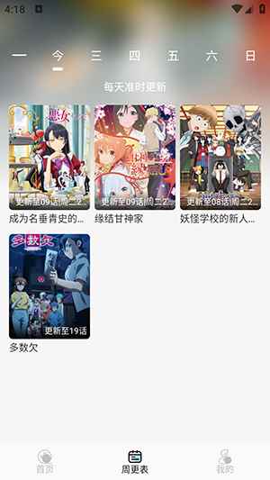 风铃动漫官方正版图1