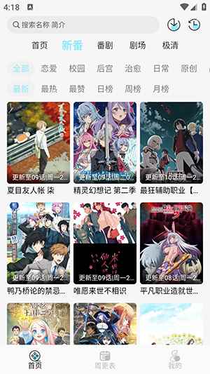 风铃动漫官方正版图3