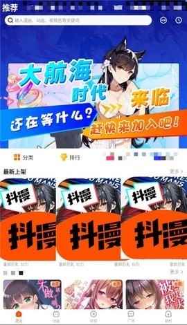 抖漫motion官网入口免费图2