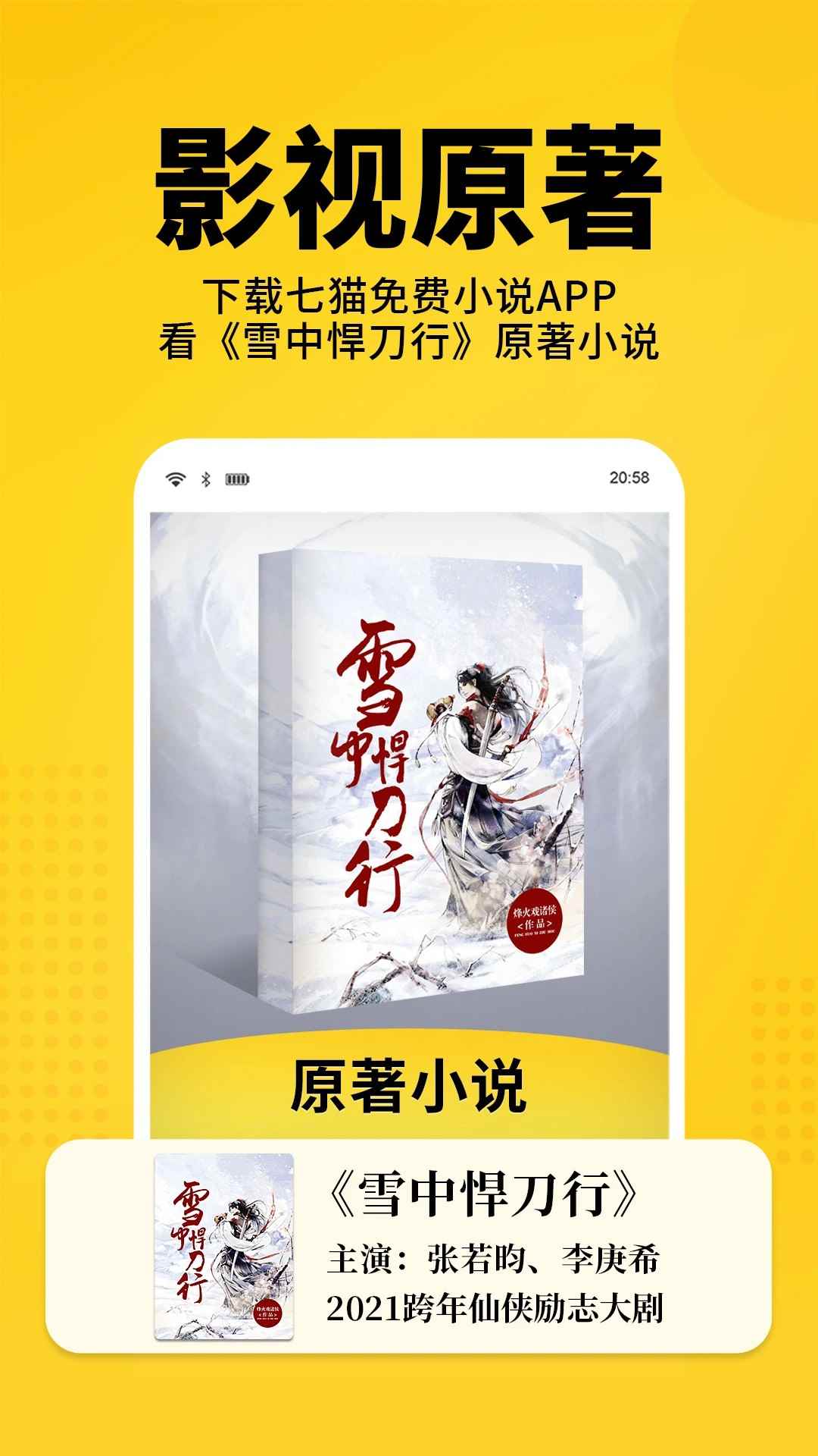 七猫免费小说2026最新版图1