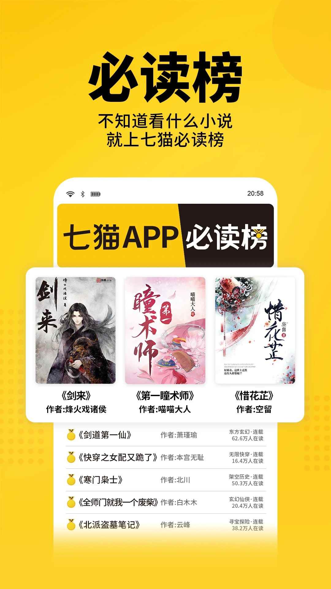 七猫免费小说2026最新版图2