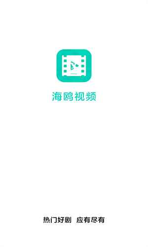 海鸥影评2026最新版图1