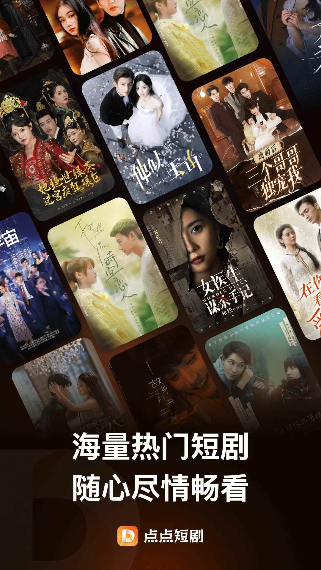 点点短剧2026最新版图2