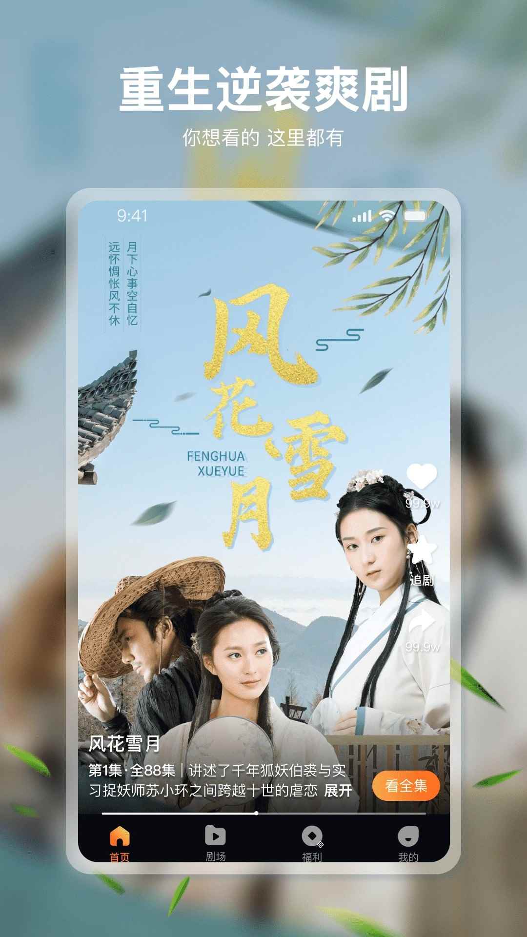 点点短剧2026最新版图1