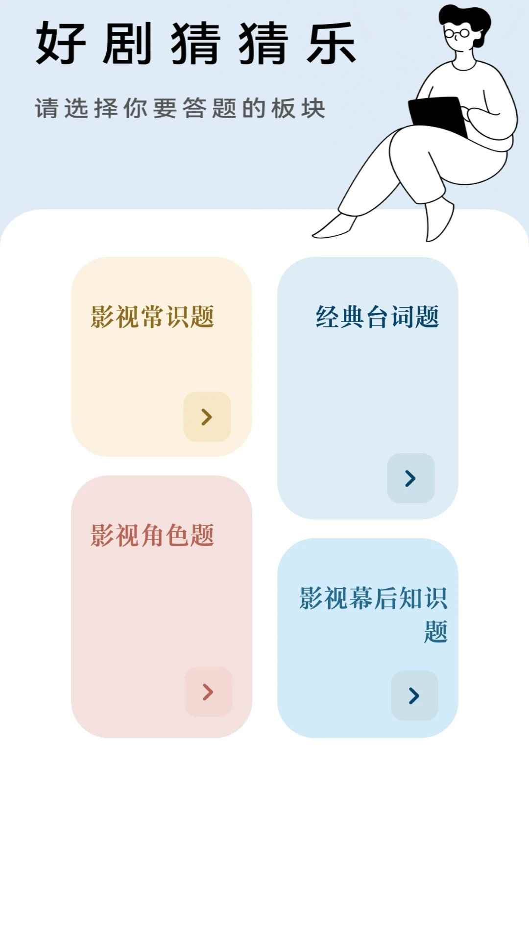 乐赚好剧图1