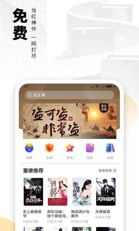 爱看书免费小说2026最新版图2