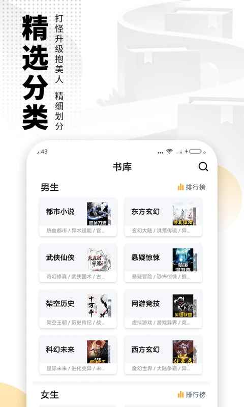 爱看书免费小说2026最新版图1