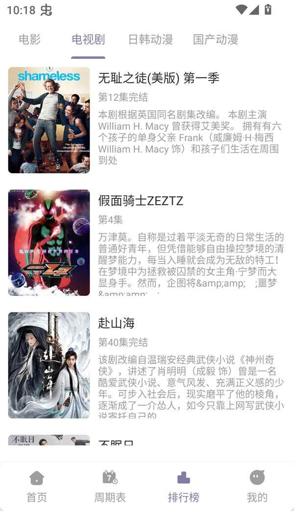 森林动漫图5