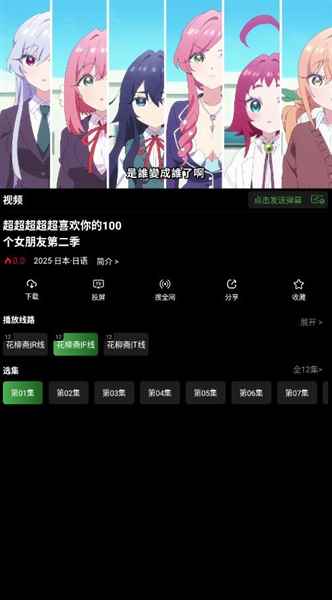 花柳斋2026最新版图3