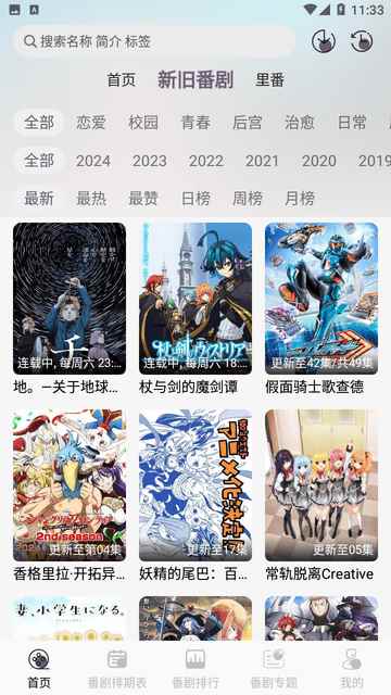 AkiAnime2026最新版图2