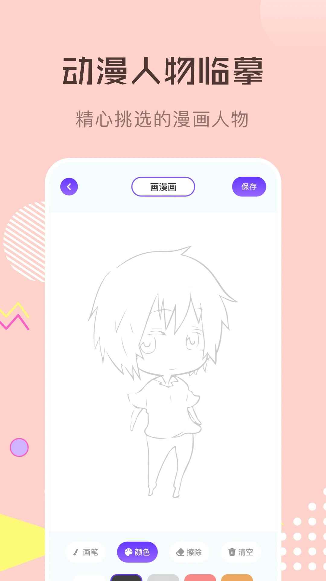 喵上漫画最新版本无广告图2