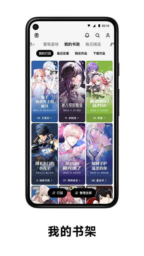 PODO漫画2026最新版图3