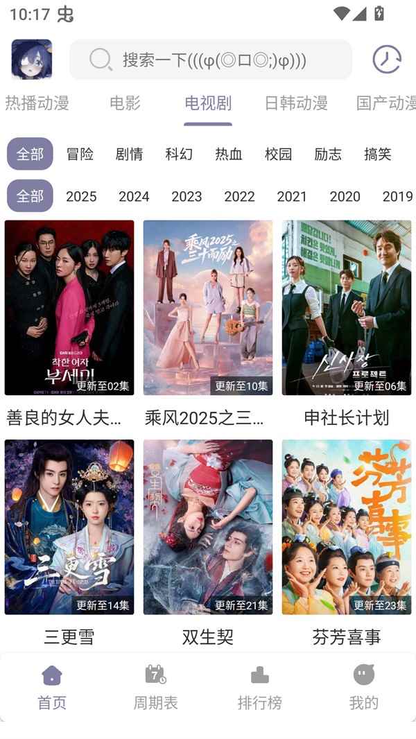 森林动漫免费版图5