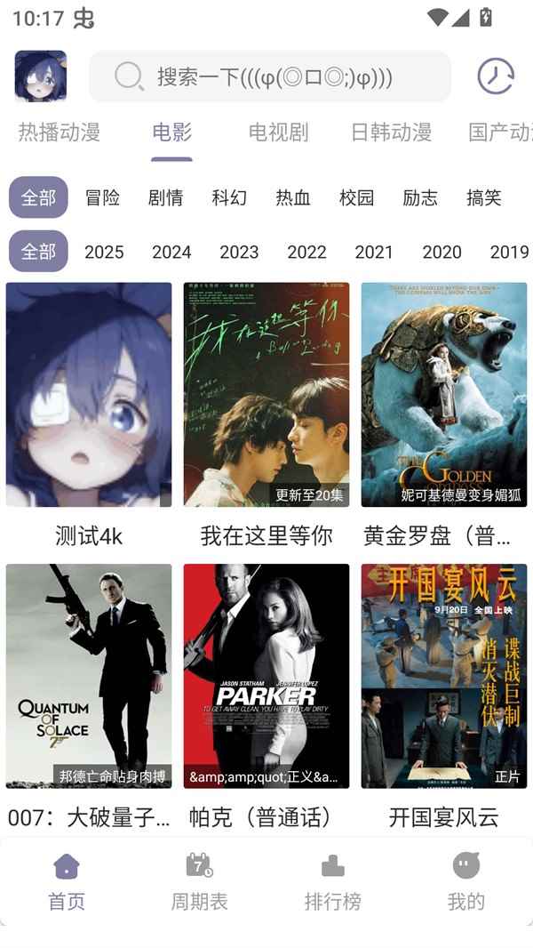 森林动漫免费版图6