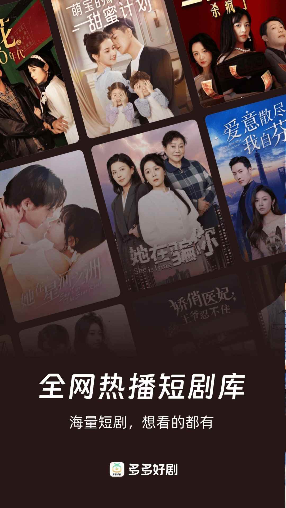 多多好剧2026最新版图1