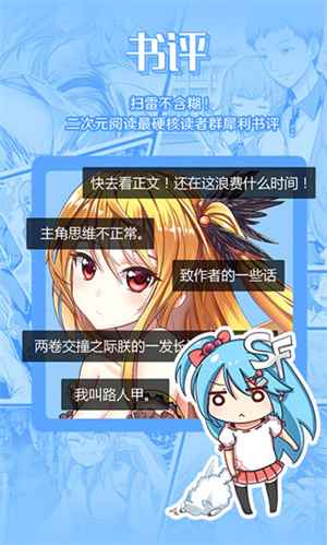 SF轻小说2026最新版图2