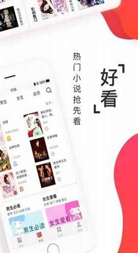 淘淘小说2026最新版图2