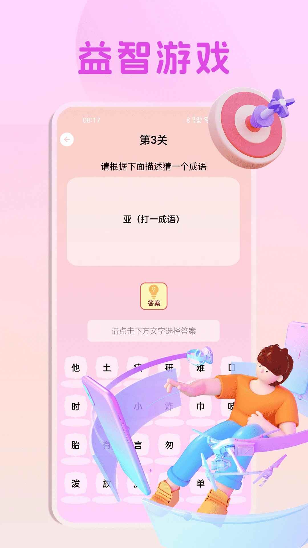 顶点小说2026最新版图2