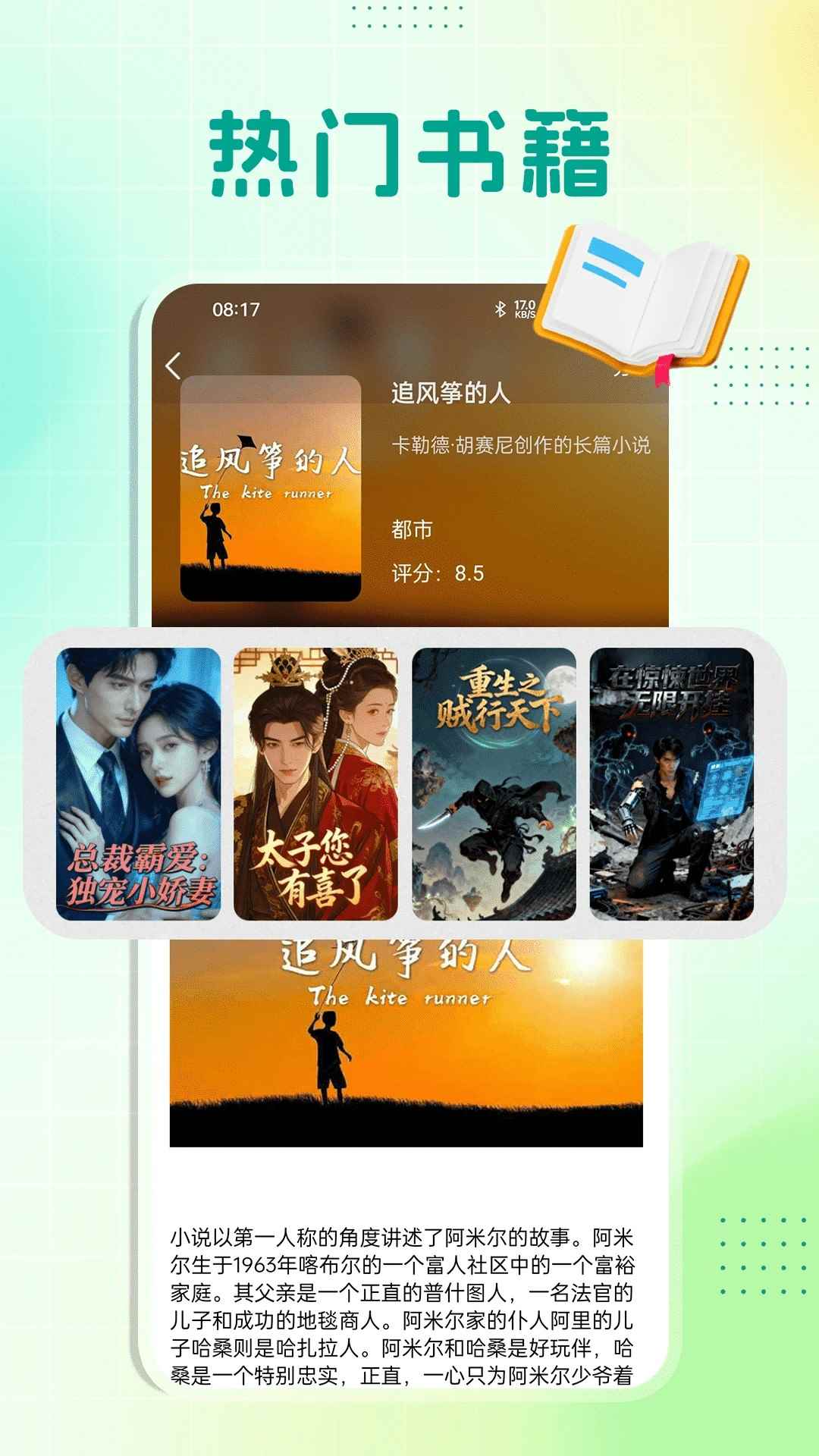 顶点小说2026最新版图3