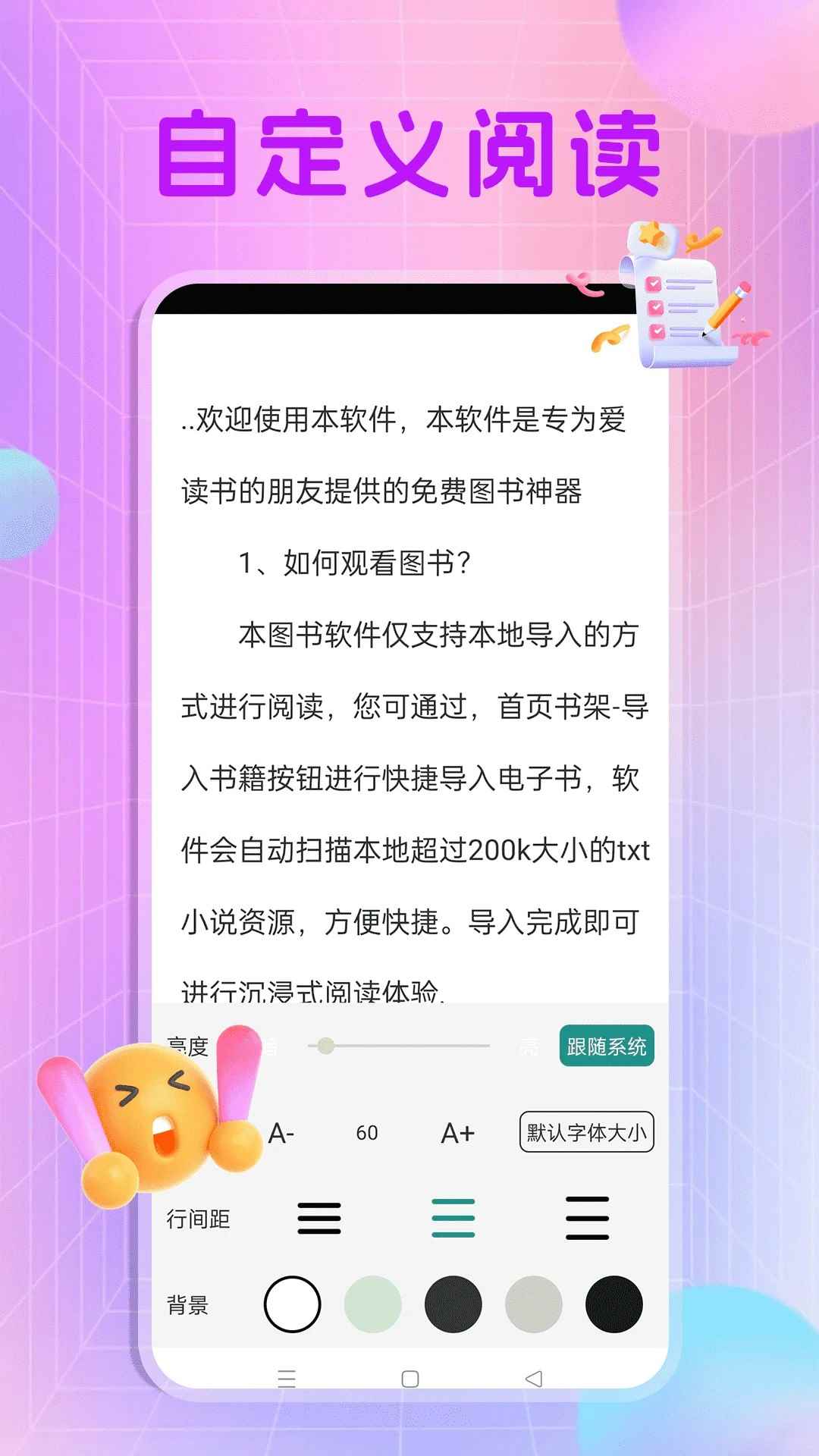顶点小说2026最新版图1