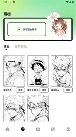 三号漫画无广告版图2