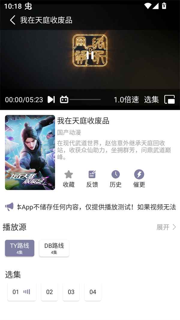 森林动漫官方正版图7