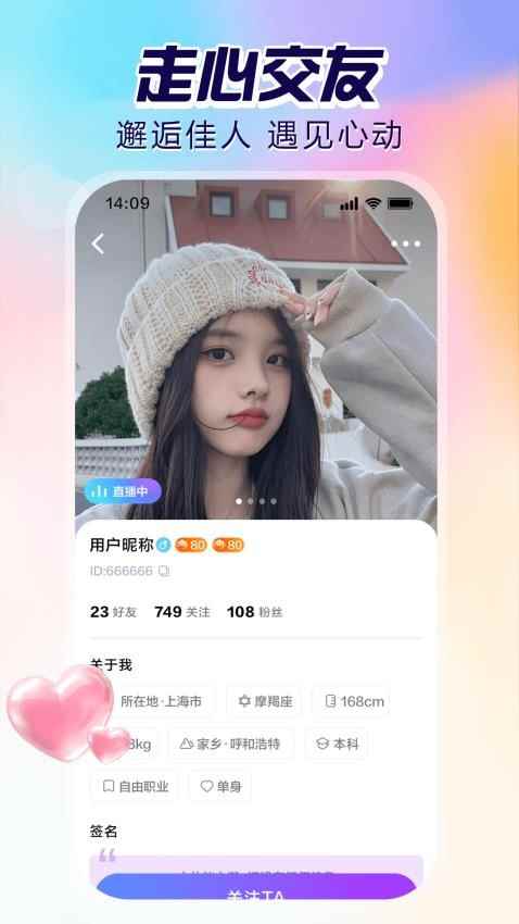 双鱼直播761tv下载安装图1