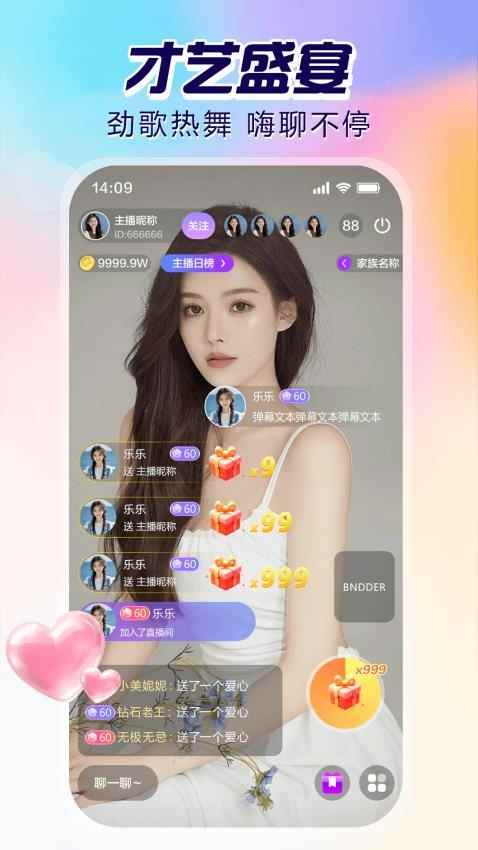 双鱼直播761tv下载安装图2