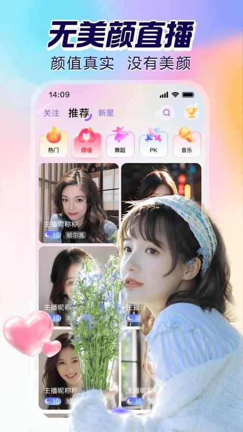 双鱼直播761tv下载安装图3
