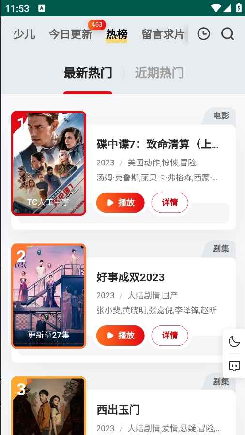 freeok追剧卷官网下载图1