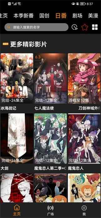 z动漫app下载安装最新版图3