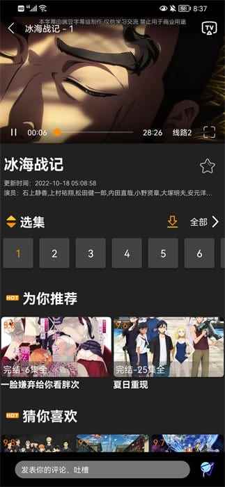 z动漫app下载安装最新版图1