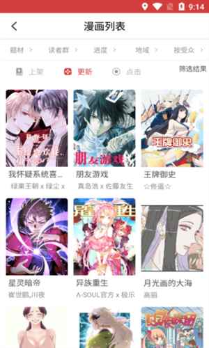亲亲漫画免费阅读官网图3