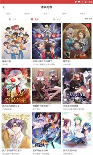亲亲漫画免费阅读官网图2