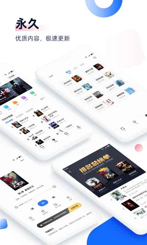 免费追书2026最新版图2